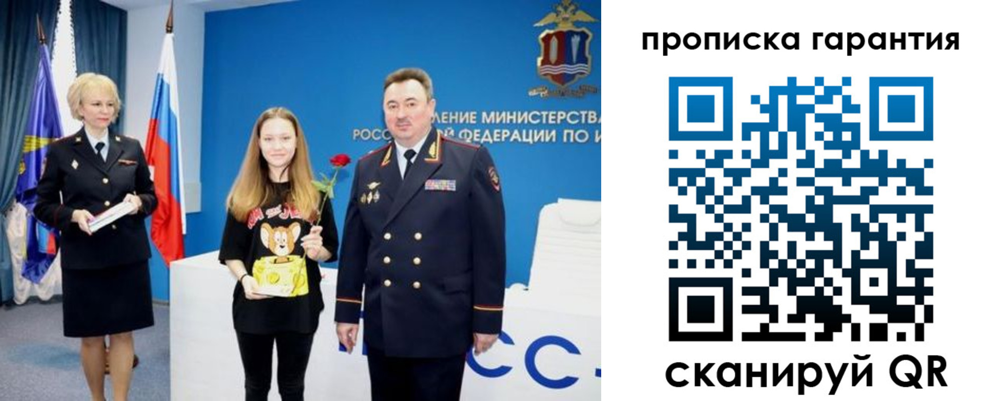 прописка в квартире в Уварово