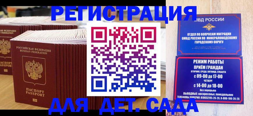 прописка в Уварово