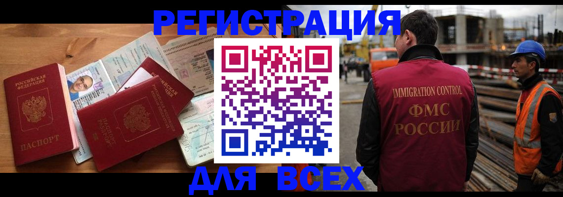 временная регистрация законно в Уварово