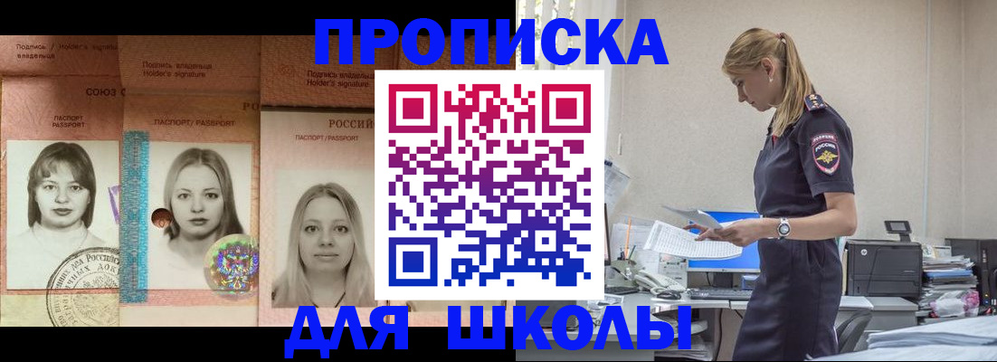 прописка от собственника в Уварово