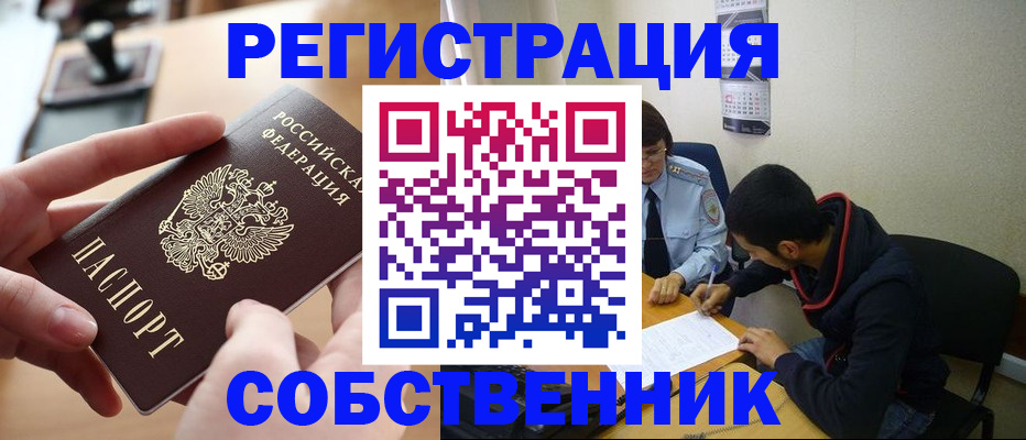 временная регистрация госуслуги в Уварово