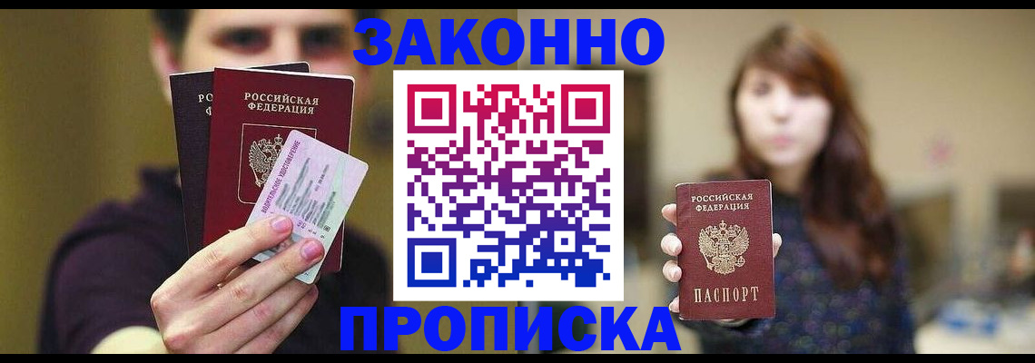 временная регистрация собственник в Уварово