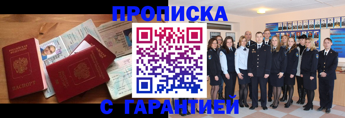 пропишу в квартире в Уварово